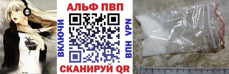цена   Нерчинск  A-PVP VHQ 