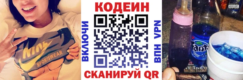 дарнет шоп  Нерчинск  Codein Purple Drank 