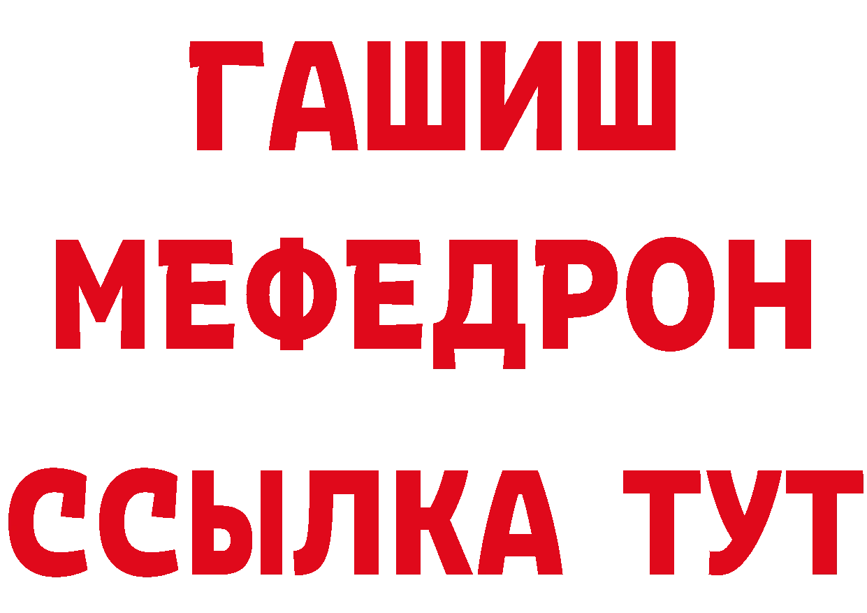 МЕТАМФЕТАМИН мет сайт нарко площадка ссылка на мегу Нерчинск