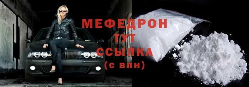 МЯУ-МЯУ mephedrone  omg маркетплейс  Нерчинск 