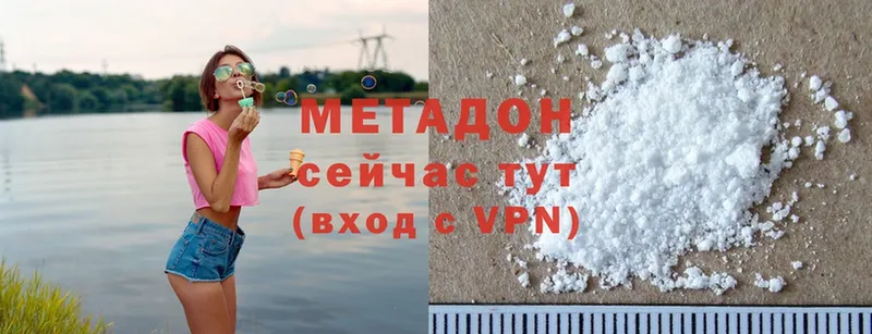 МЕТАДОН methadone  Нерчинск 