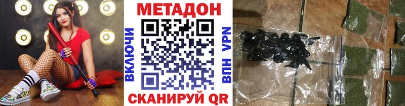 Метадон VHQ  Нерчинск 