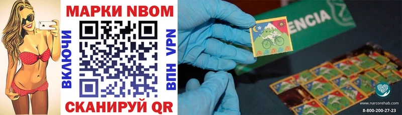 Марки 25I-NBOMe 1500мкг  Нерчинск 